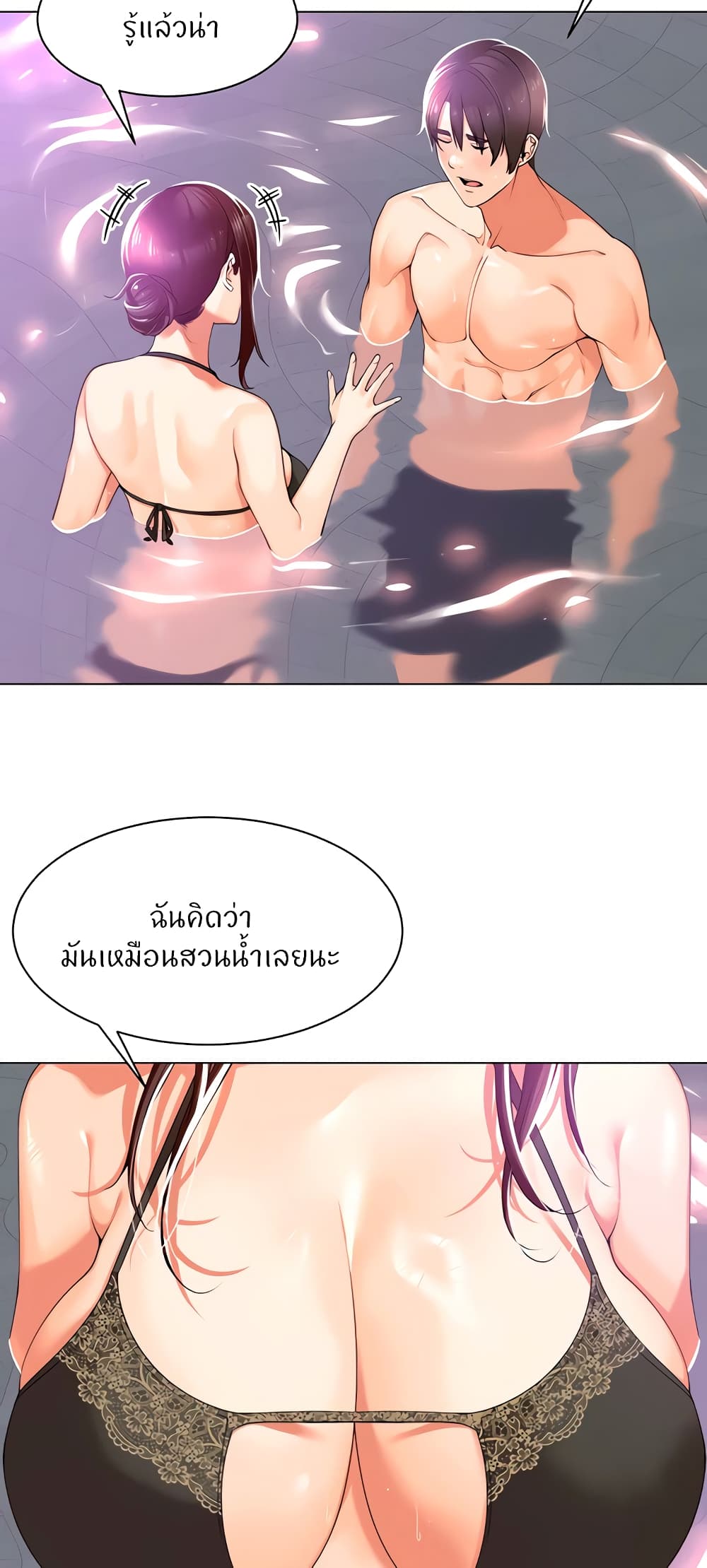 Manager, Please Scold Me 18 (18)