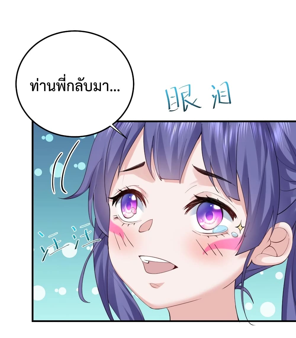 Am I Invincible 55 (34)