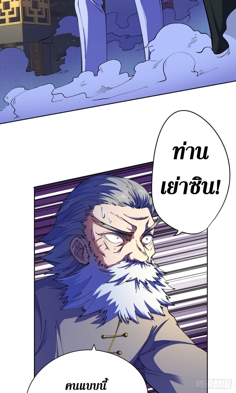 Wang Pai Shen Yi เธ•เธญเธเธ—เธตเน 23 (14)