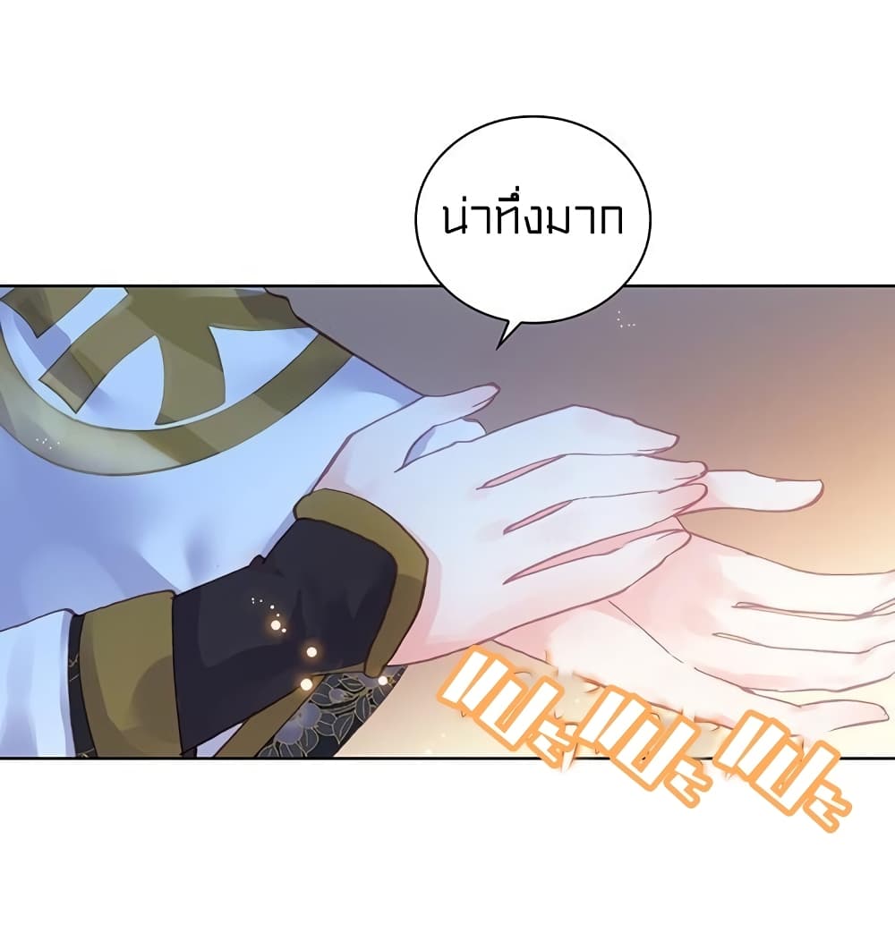 Perfect World ตอนที่ 80 (15)
