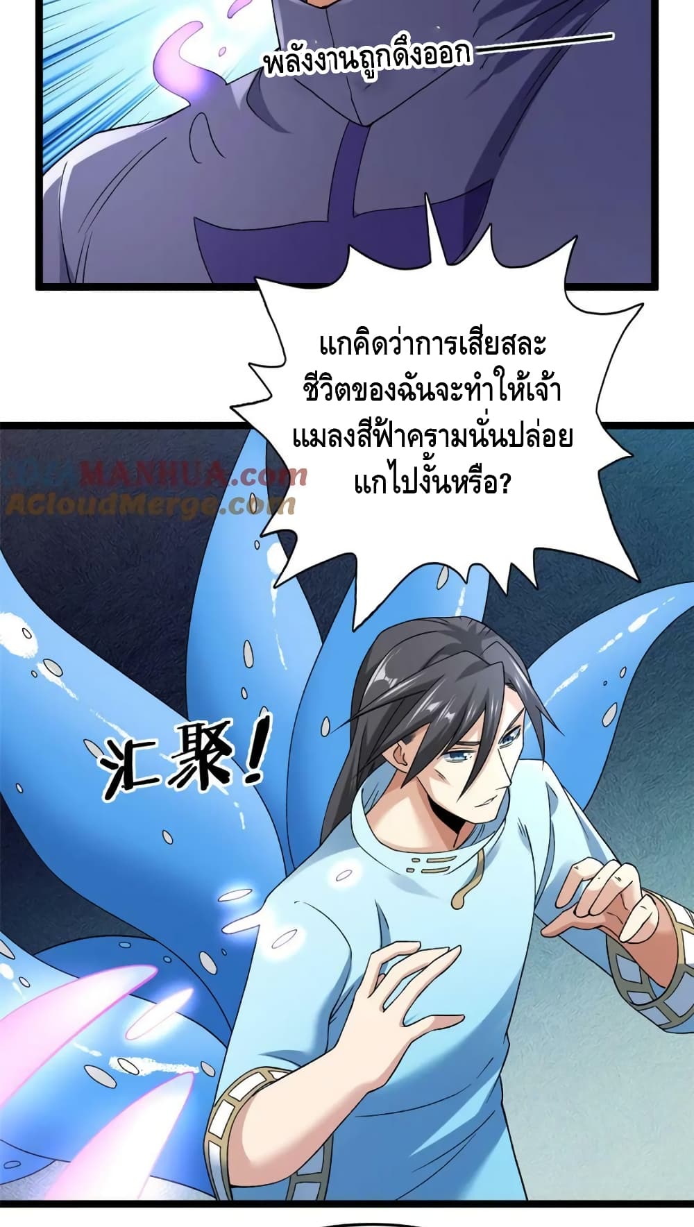 I Have 999 Skills ตอนที่ 200 (19)