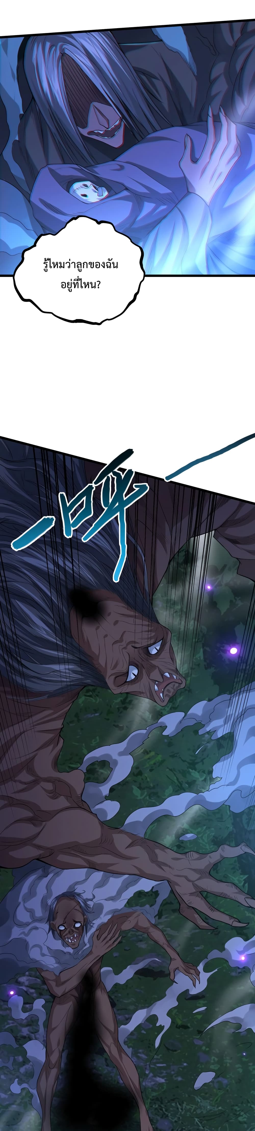 There’s a Ghost Within Me ตอนที่ 3 (19)