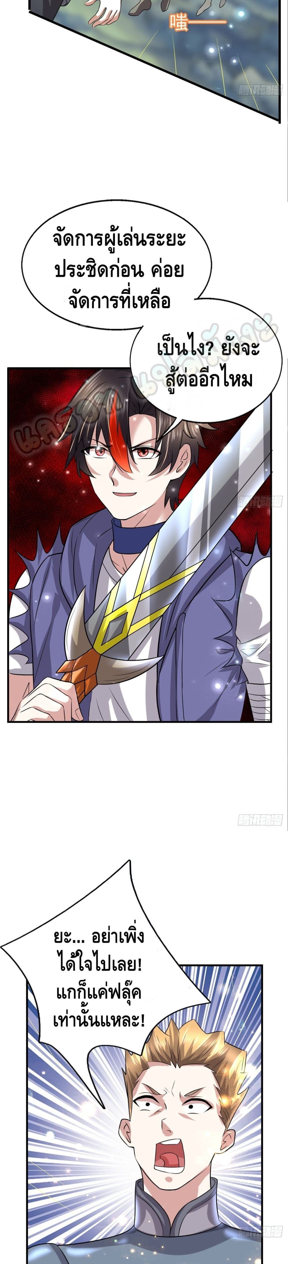 Double Row At The Start ตอนที่ 52 (14)