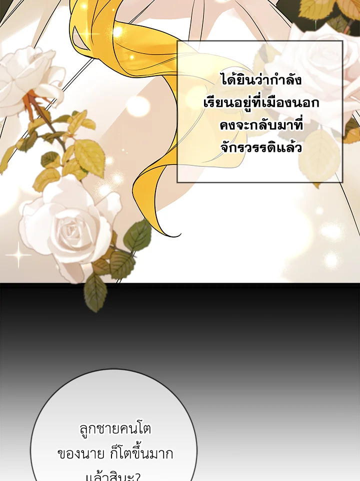 Life on the Flower Road of the Grand Duchess 22 118