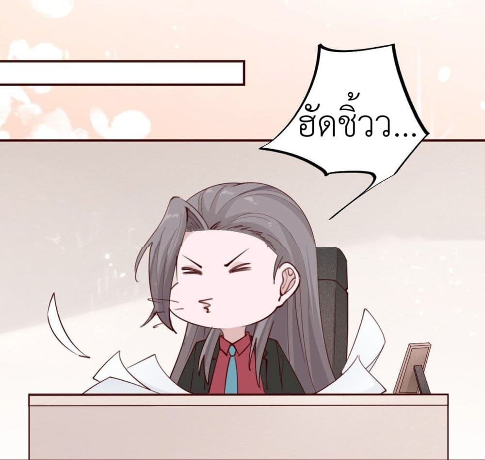 Call me Nemesis ตอนที่ 75 (38)