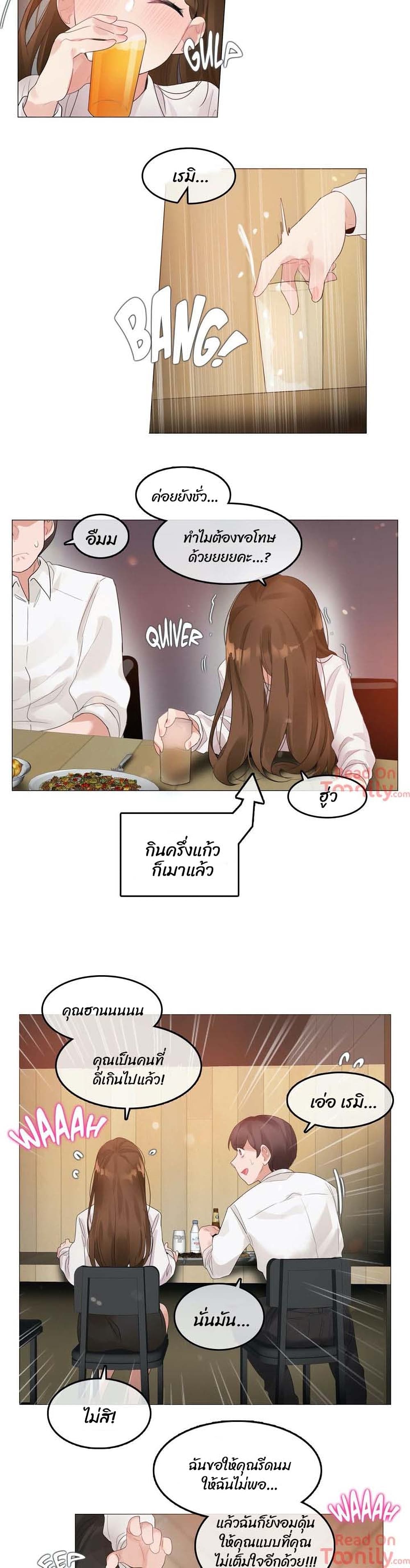 A Pervert's Daily Life ตอนที่ 79 (11)