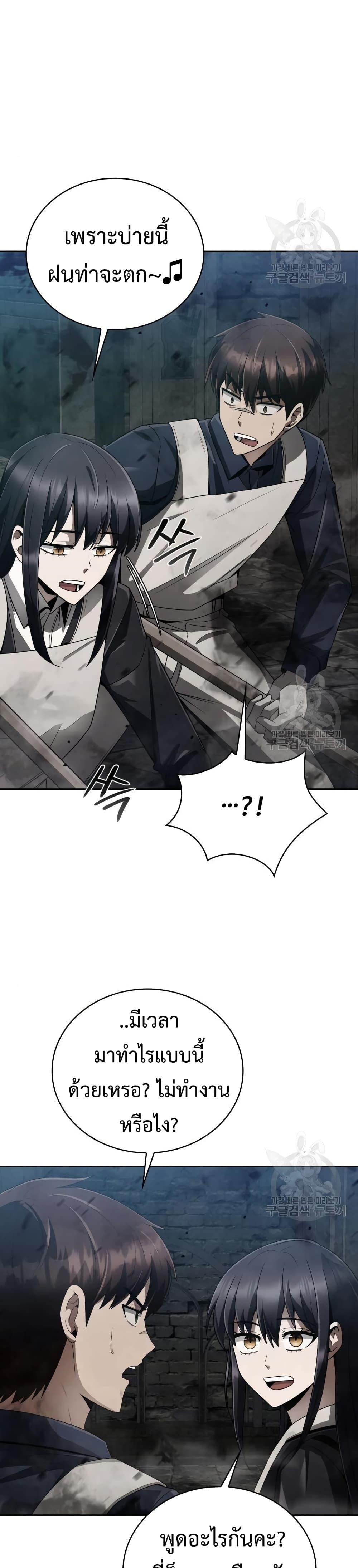 Clever Cleaning Life Of The Returned Genius Hunter เธ•เธญเธเธ—เธตเน 19 (3)