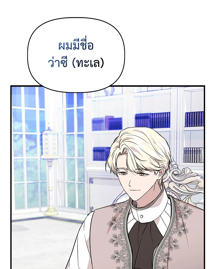 Cinderella Wasn’t Me 30 056