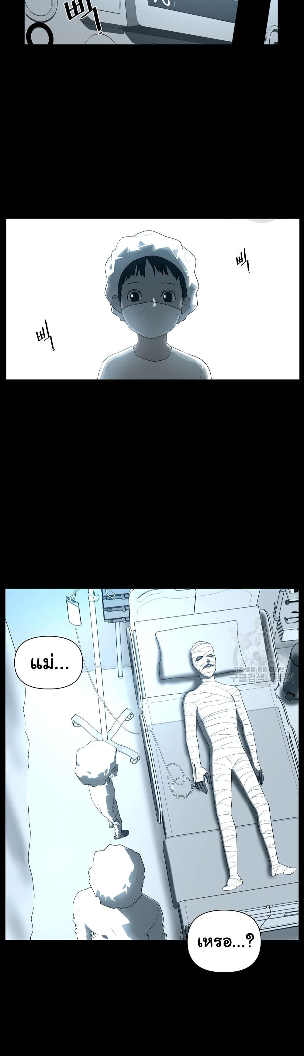 Superhuman ตอนที่ 4 (70)