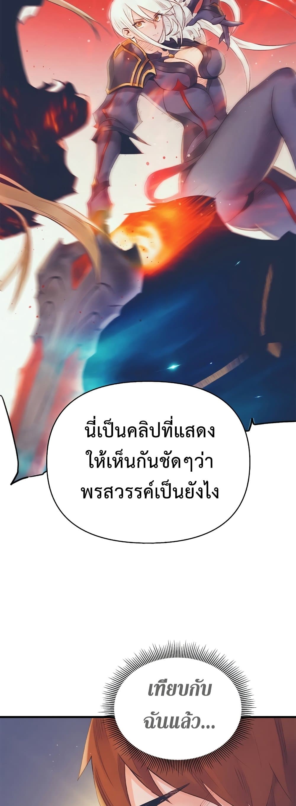The Healing Priest of the Sun 25 (55)