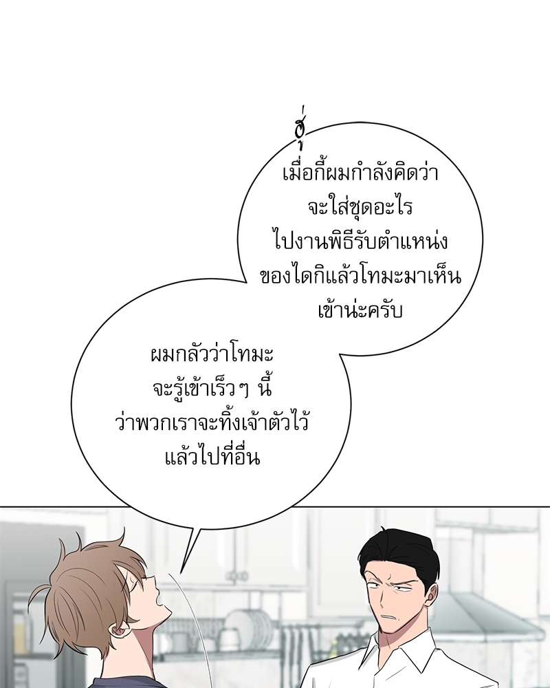 ตกหลุมรัก! ยากูซ่าพ่อลูกติด 2 19 18