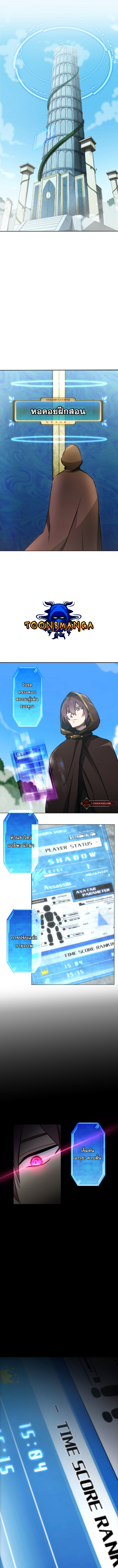 Revenge of the Top Ranker 2 (7)