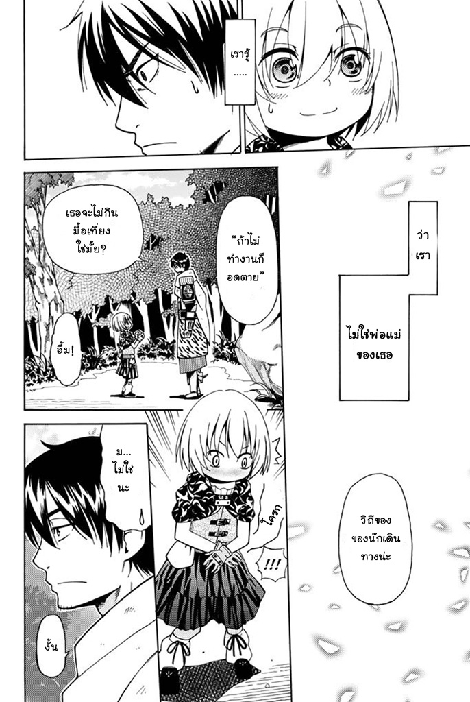 29 sai Hitorimi Chuuken Boukensha no Nichijou ตอนที่ 2 (25)