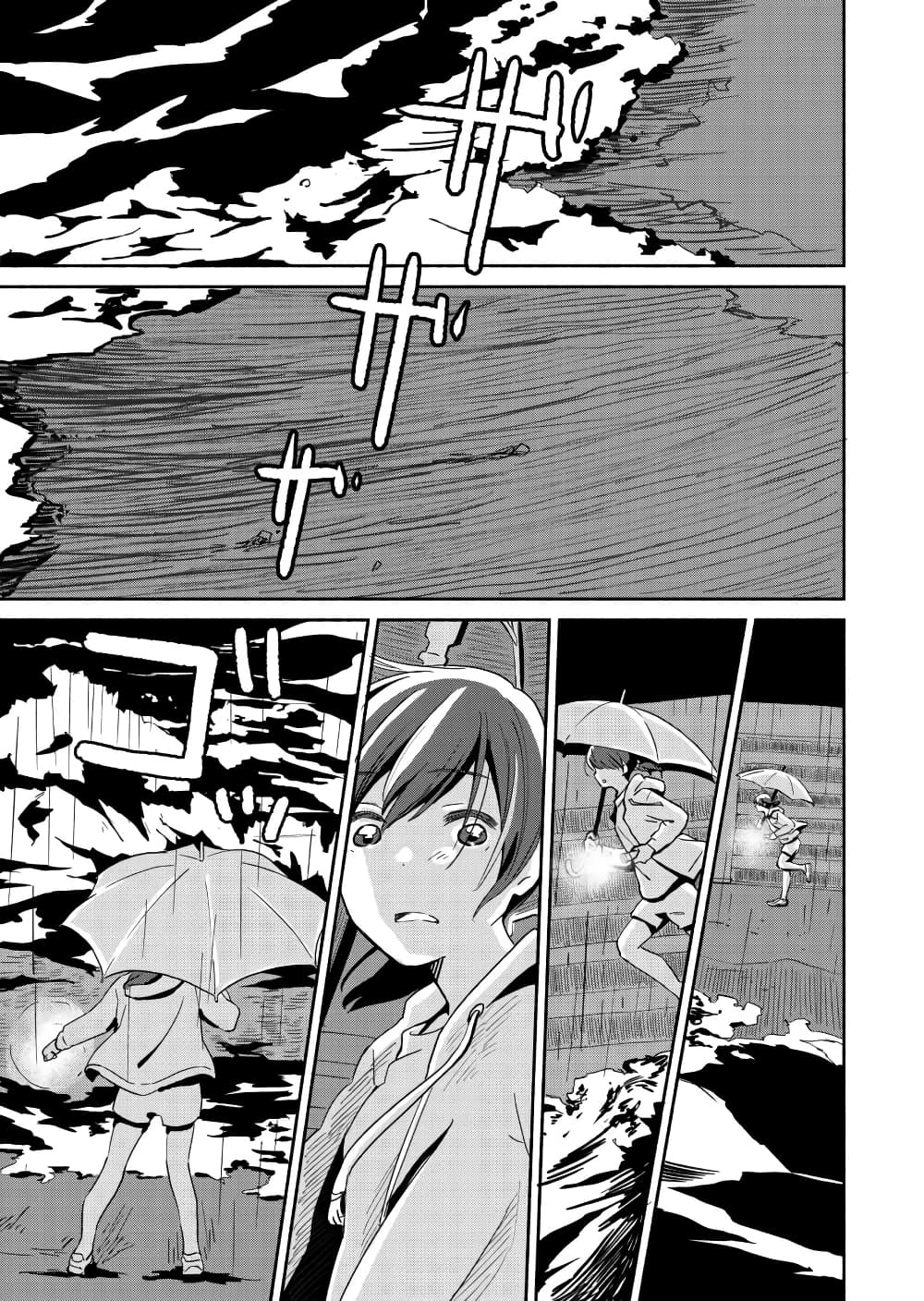 Ano Koro no Aoi Hoshi ตอนที่ 5 (22)