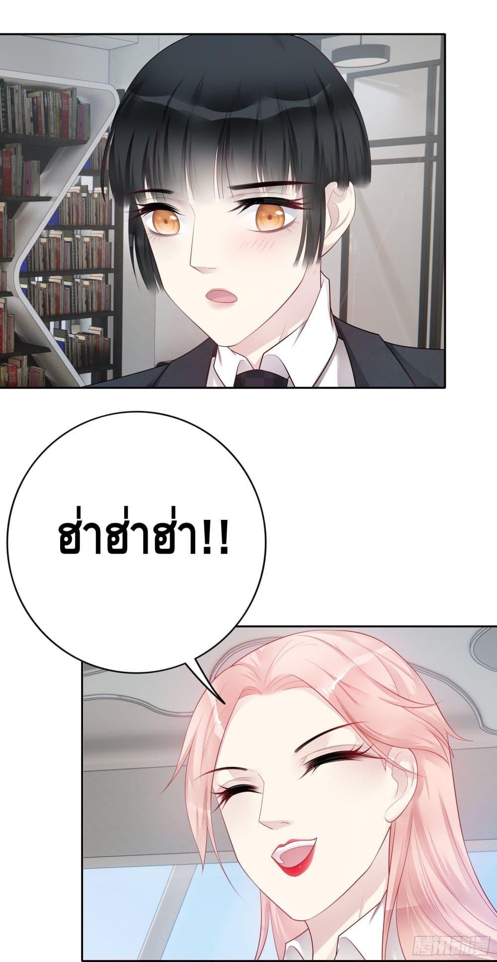 Reversal relationship สัมพันธ์ยูเทิร์น ตอนที่ 41 (21)