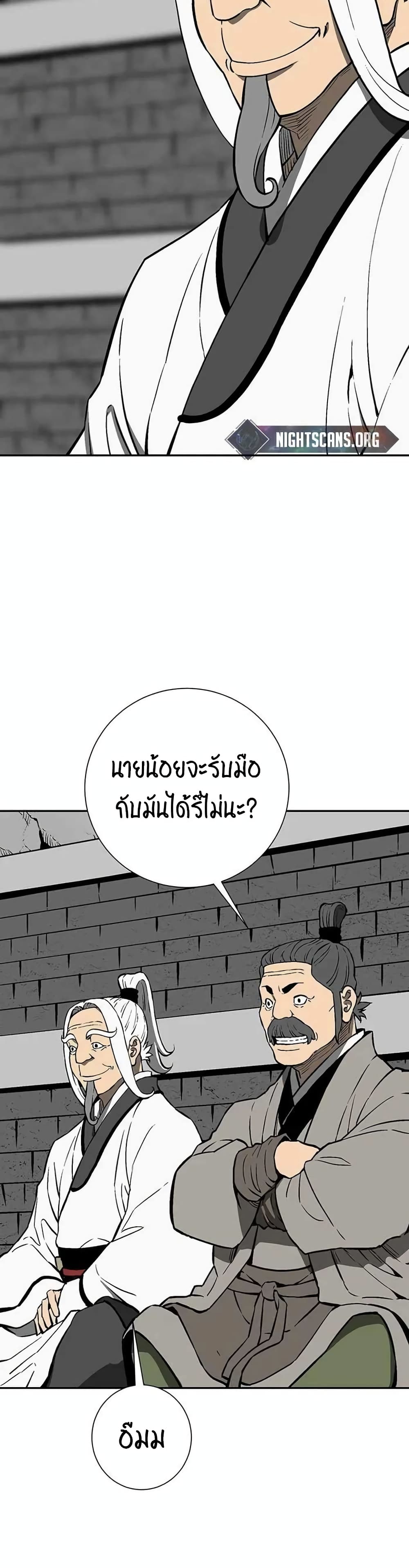 Tales of A Shinning Sword à¸•à¸­à¸™à¸—à¸µà¹ˆ 28 (39)