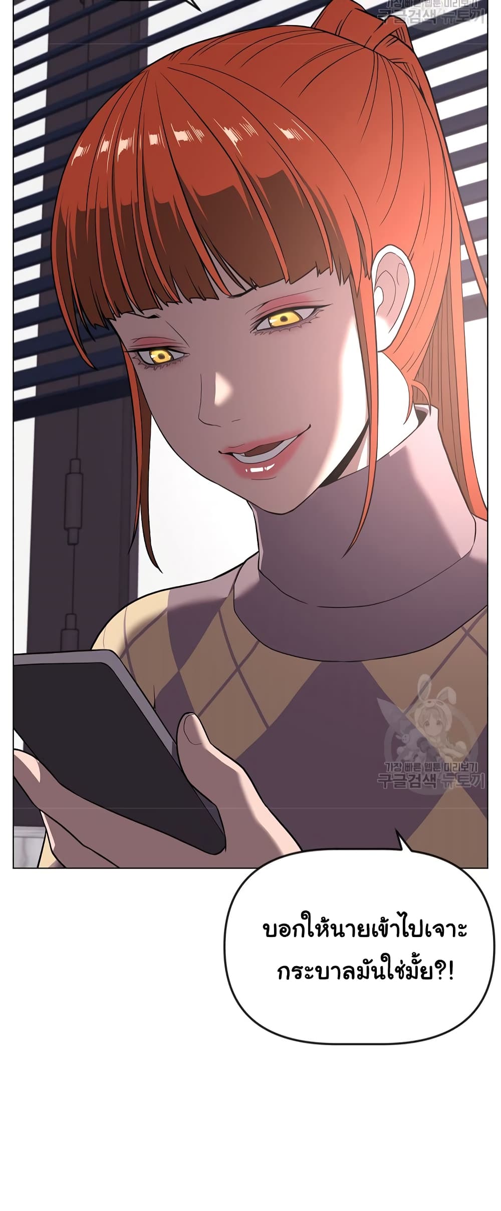 Superhuman ตอนที่ 12 (62)