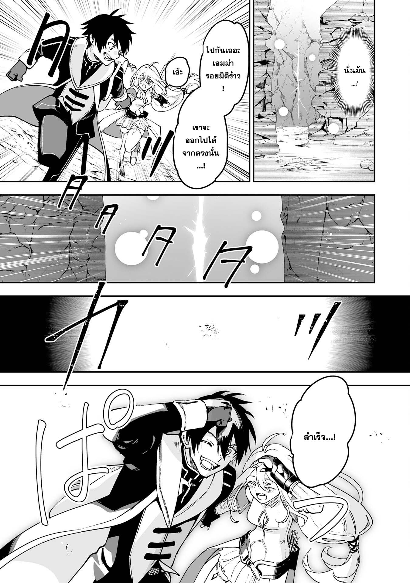 Maryoku 0 de Tsuihousaremash ตอนที่ 7 (9)