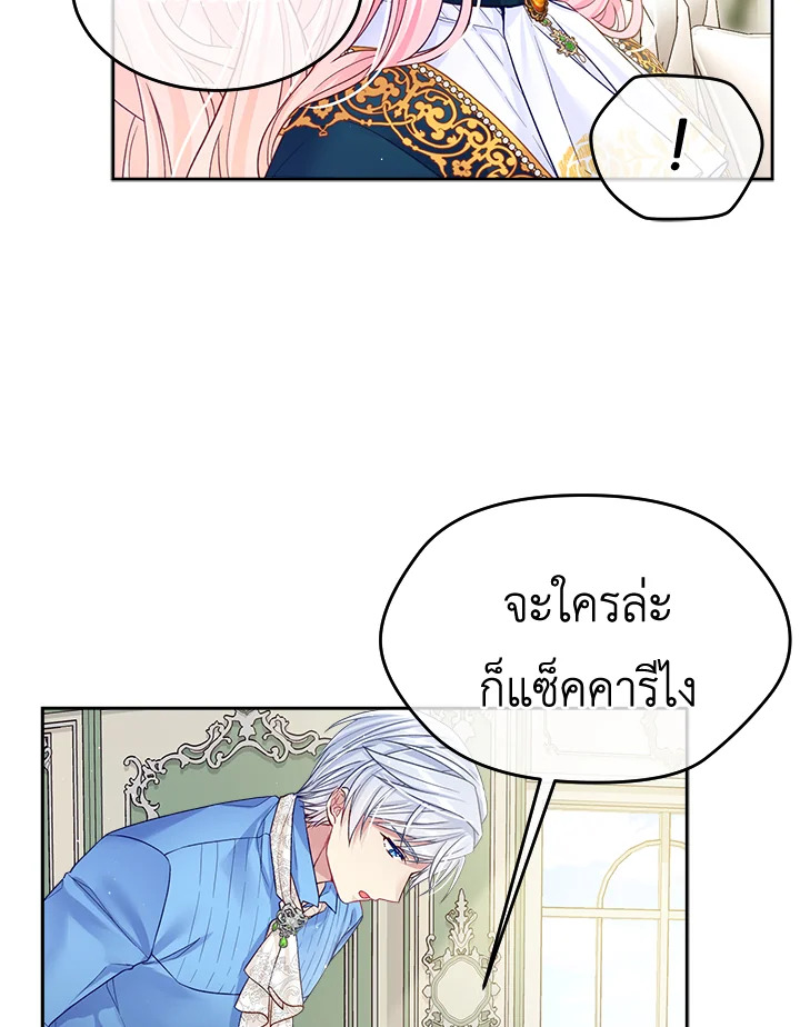 I'm In Trouble Because My Husband Is So Cute 22 50 (1)