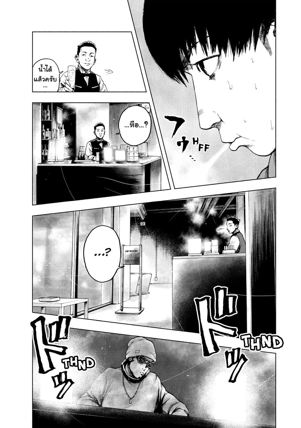 Shin'ai naru Boku e Satsui o Komete ตอนที่ 12 (5)