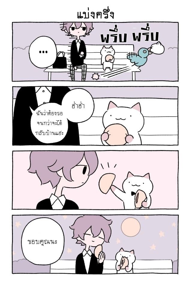 Fushigi Neko no Kyuu chan ตอนที่18 (6)