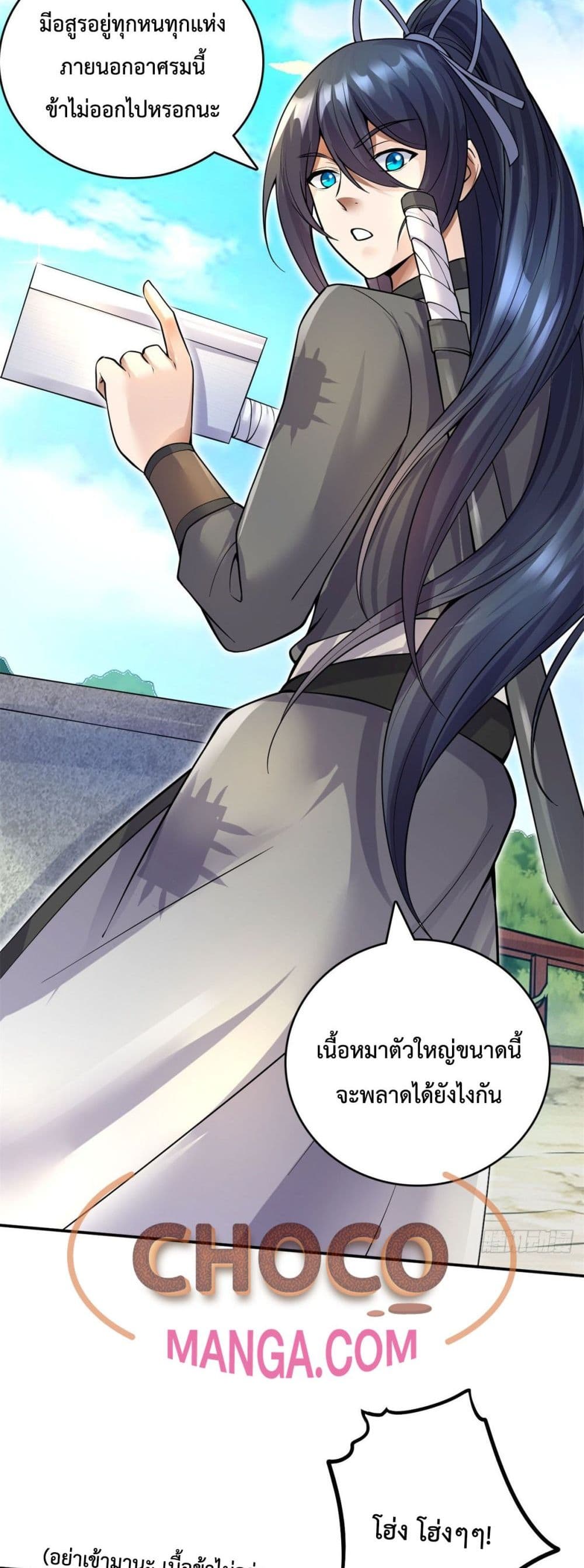 I Can Become A Sword God ตอนที่ 7 (9)