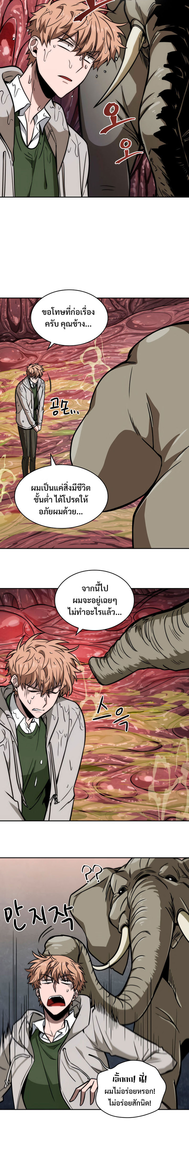 Tomb Raider King 210 05