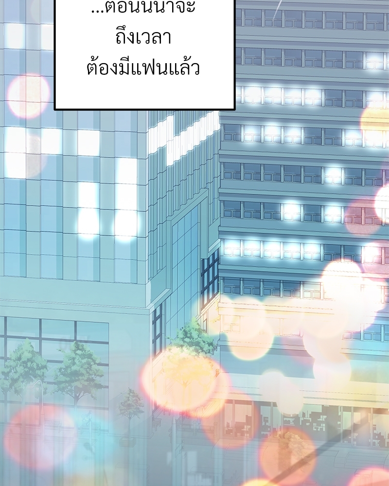 เขตห้ามรักฉบับเบต้า 37 095