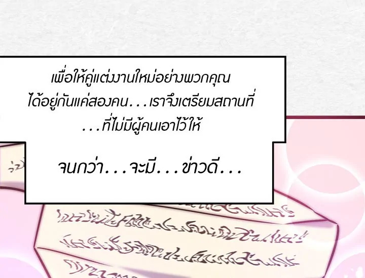 Revenge Wedding 3 71