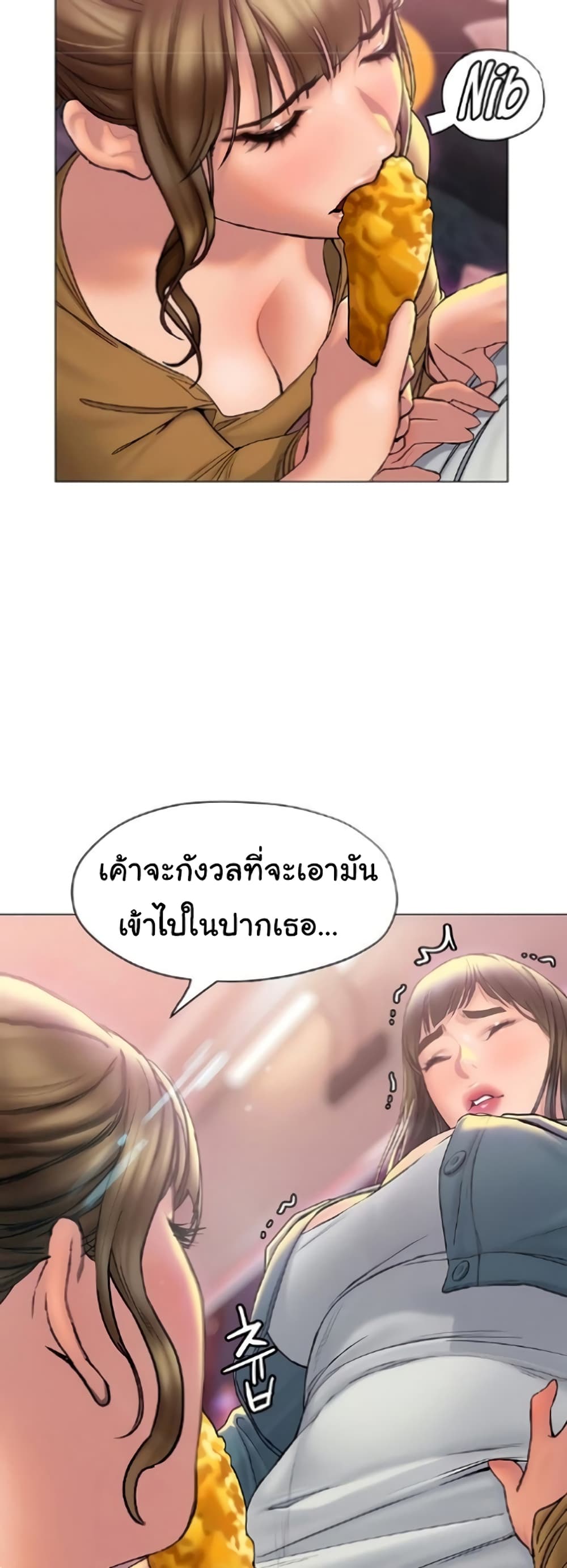 Understanding of Flirting ตอนที่ 26 (43)