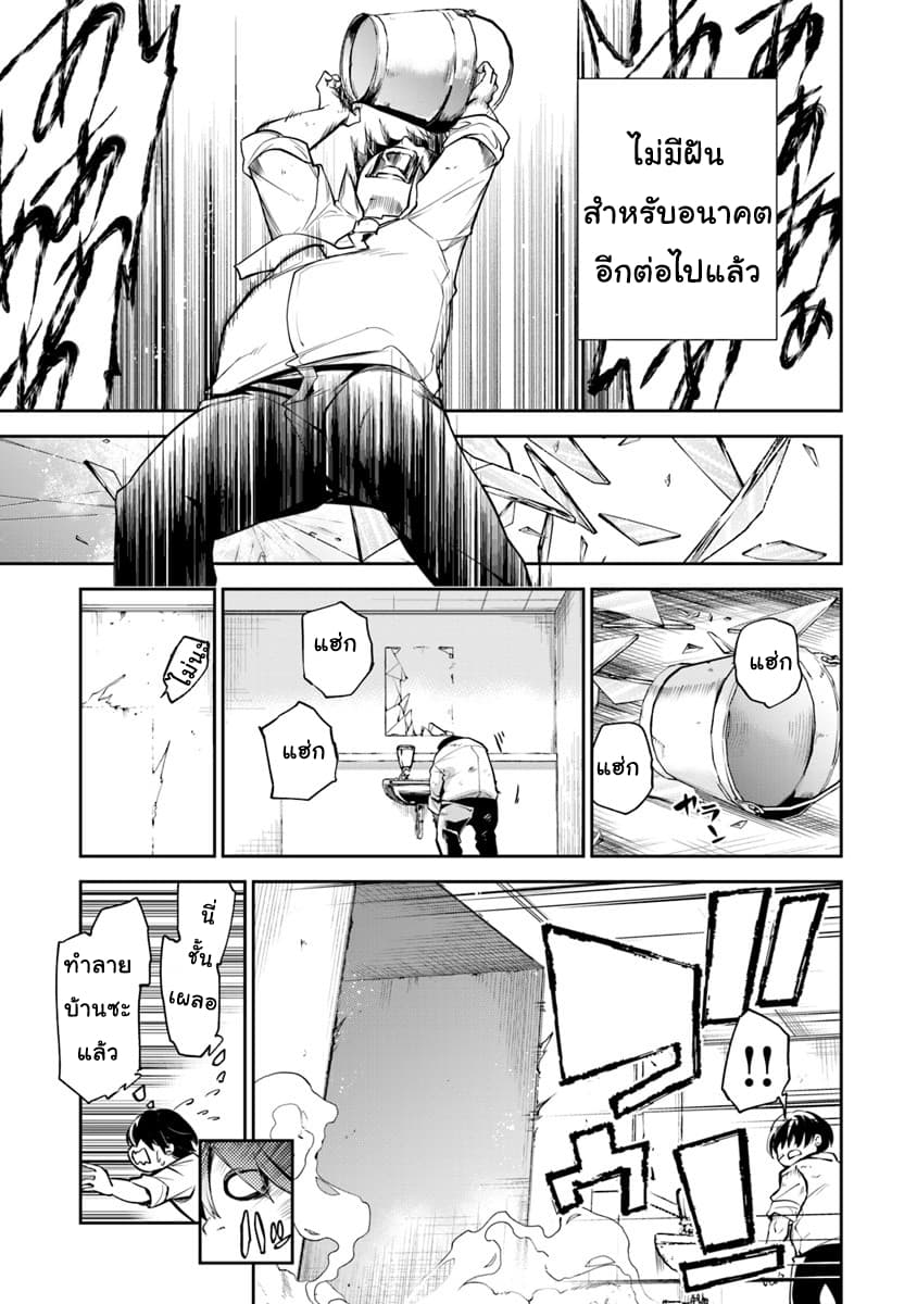 Isekai de Cheat Skill wo te ni Shita ore wa 1 (20)