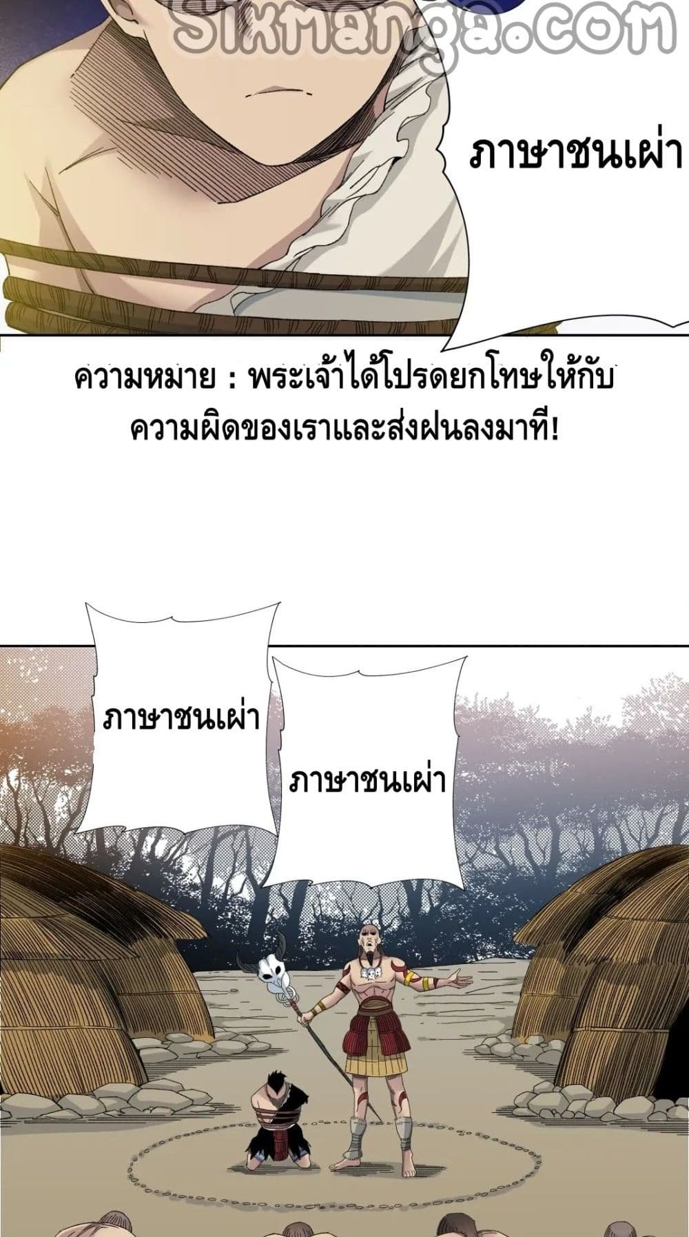 The Eternal Club เธ•เธญเธเธ—เธตเน 146 (5)