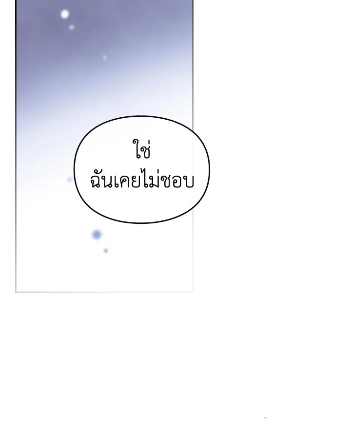 Death Is The Only Ending For The Villainess 106 48