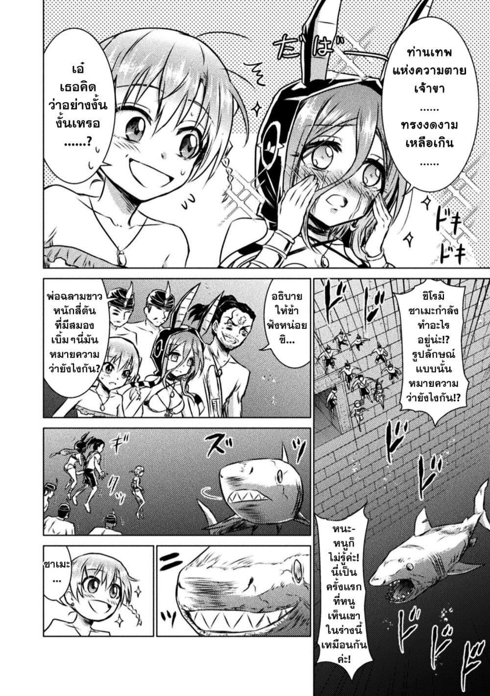 Isekai Kuimetsu no Same ตอนที่ 15 (16)