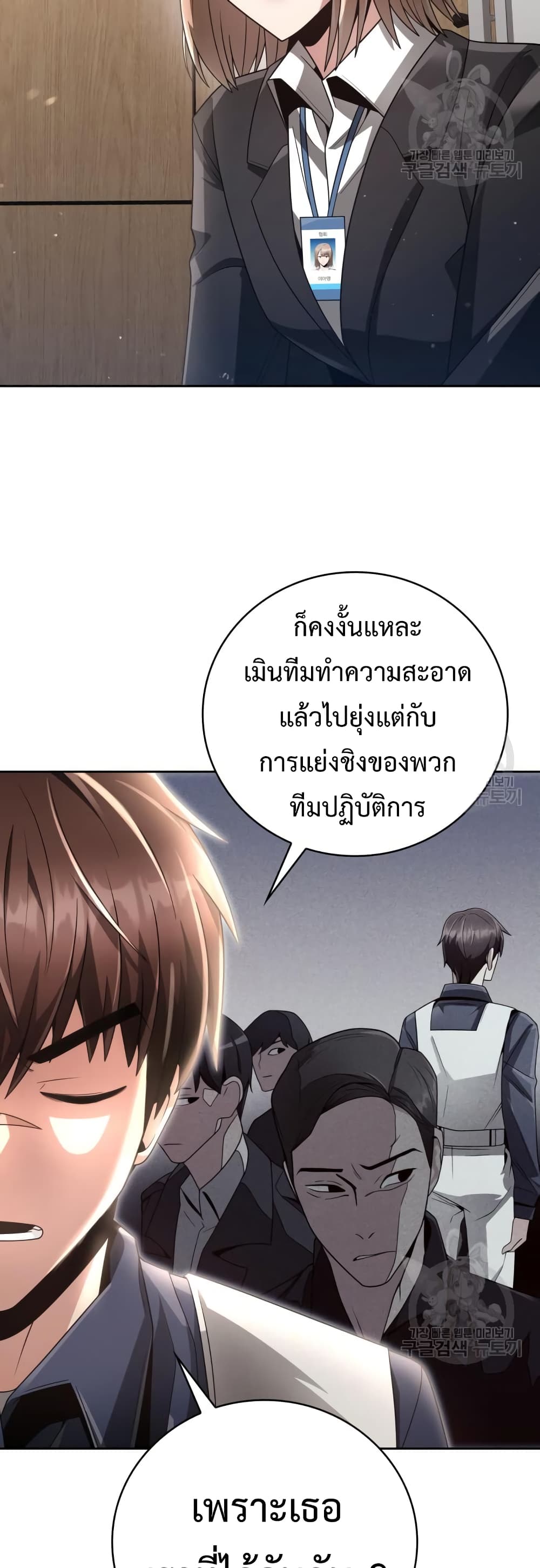 Clever Cleaning Life Of The Returned Genius Hunter เธ•เธญเธเธ—เธตเน 26 (41)