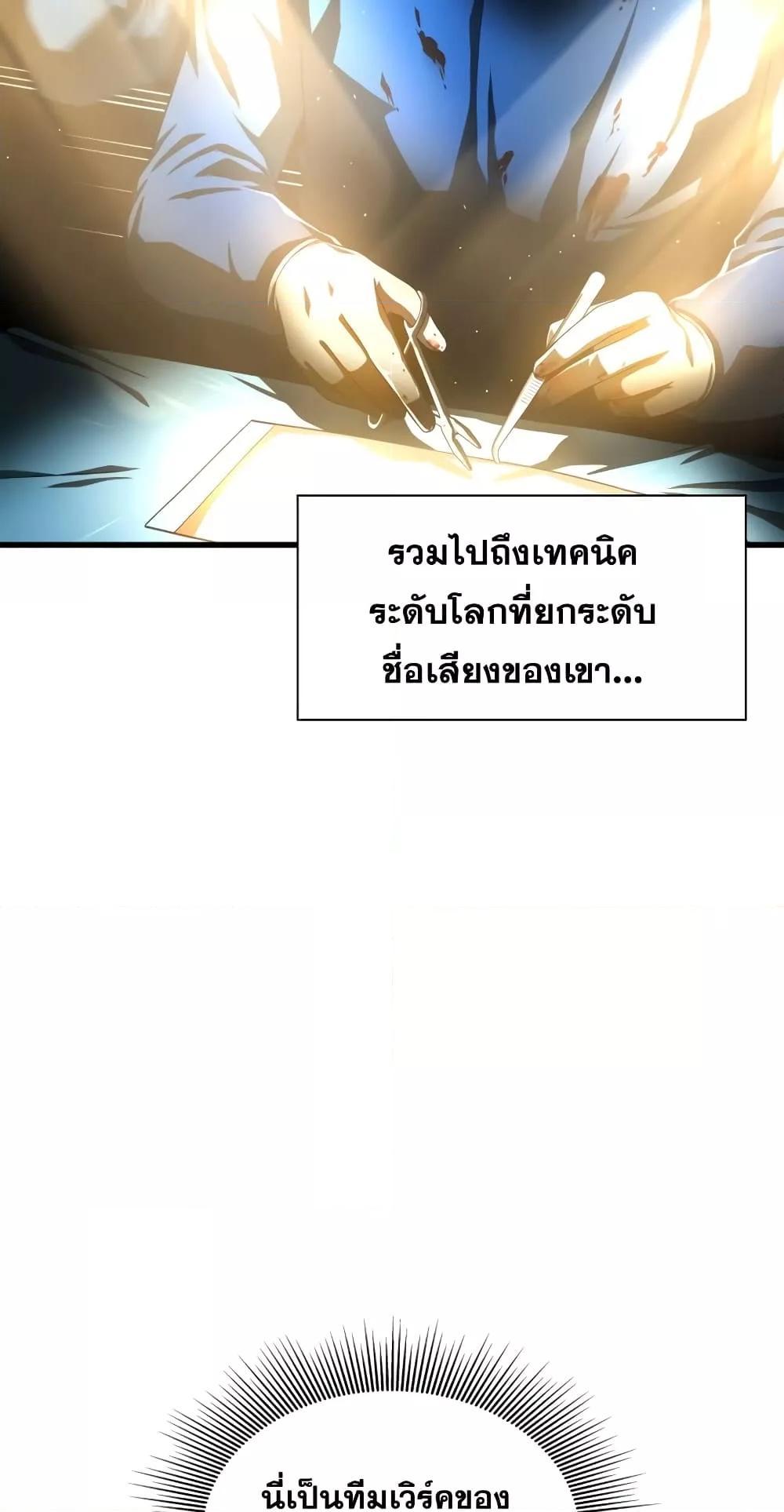 Perfect Surgeon 63 06