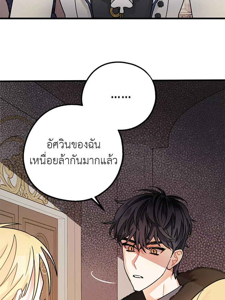 The Tyrant’s Tranquilizer 4 78