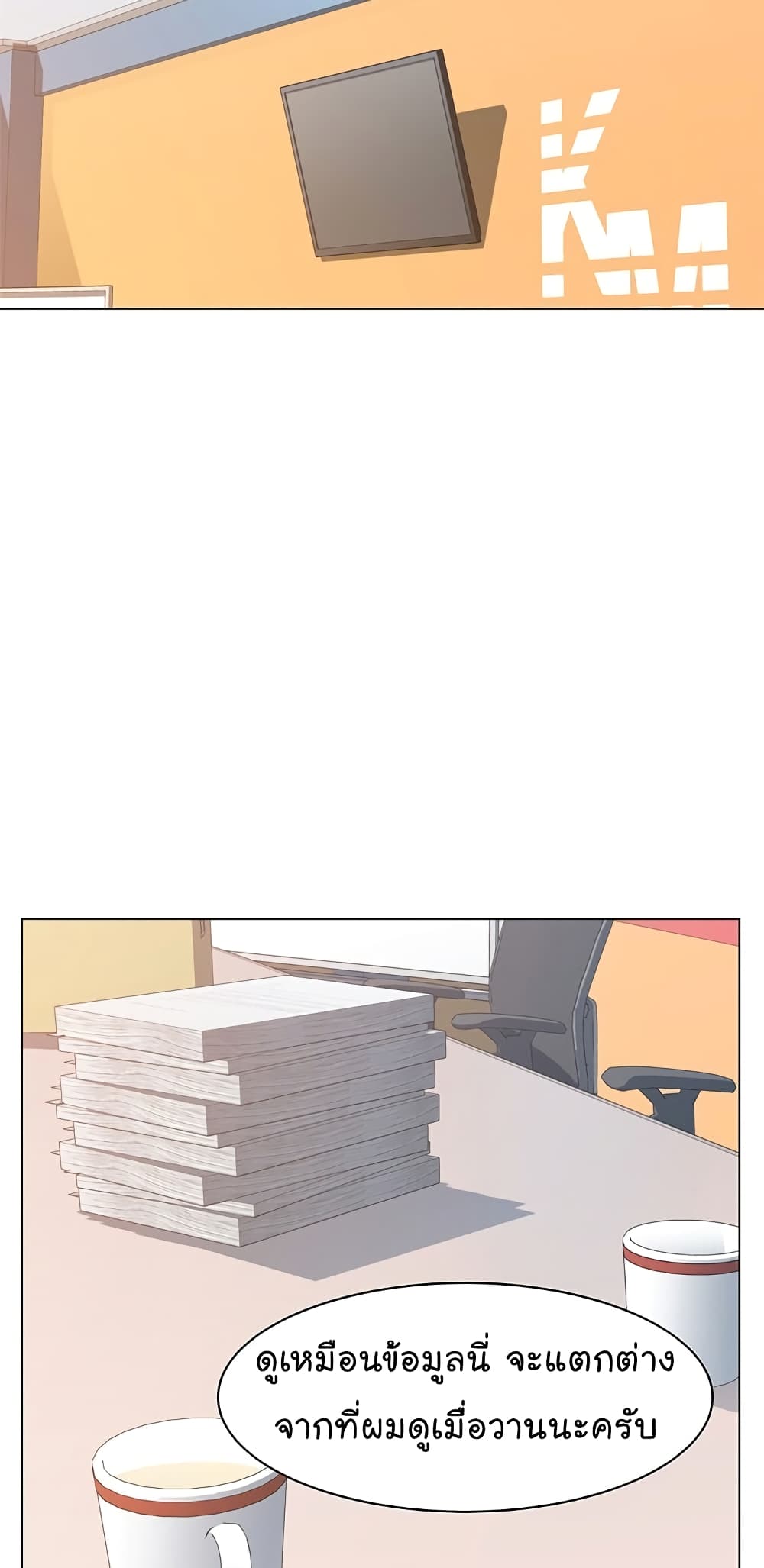 From the Grave and Back ตอนที่ 71 (20)