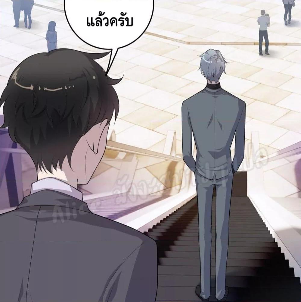 Reversal relationship สัมพันธ์ยูเทิร์น ตอนที่ 5 (36)