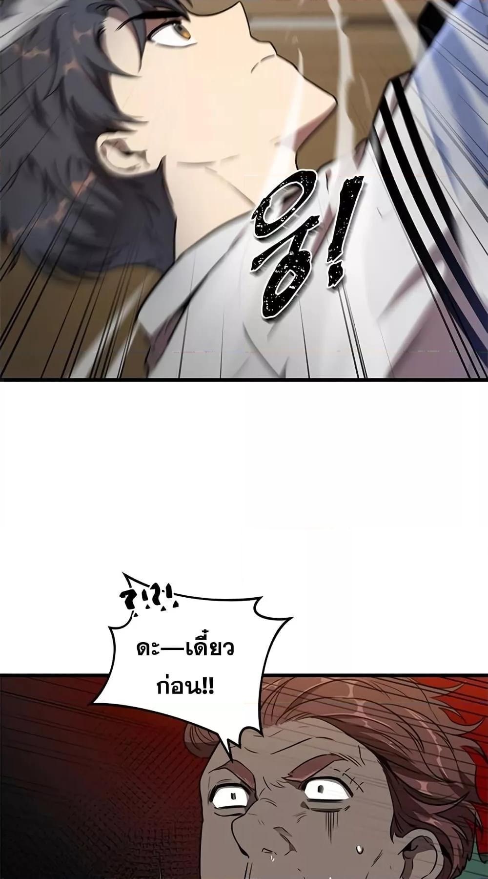 Legendary Rankerâ€™s Comeback 8 49