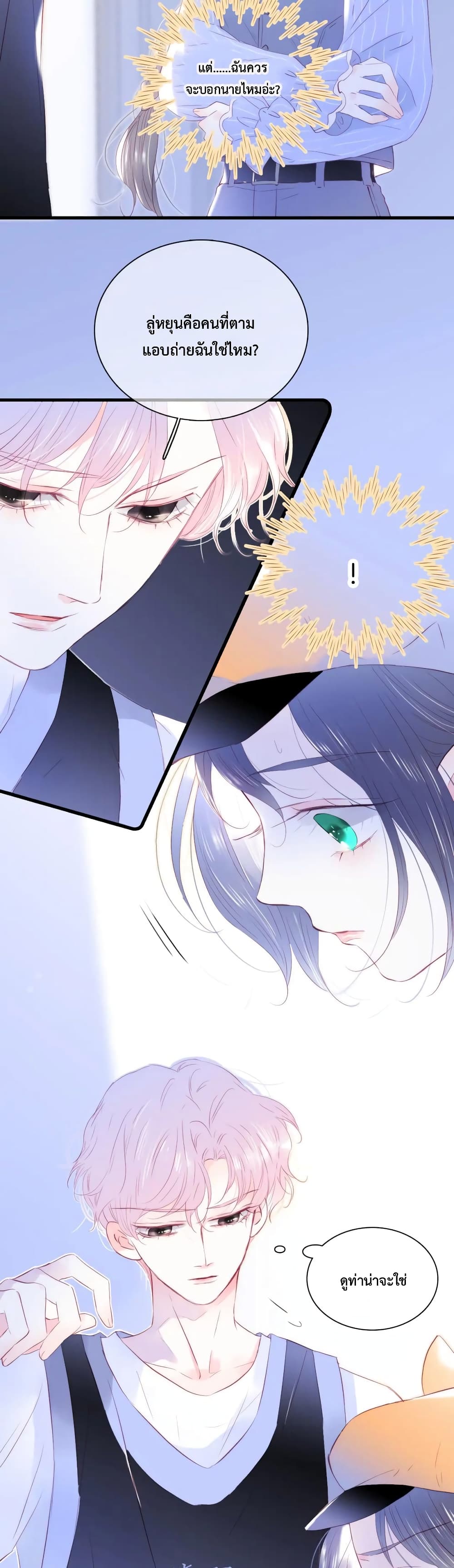 Hello, My Soul Mate 32 (4)