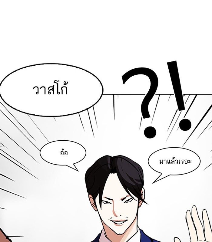 Lookism 146 094