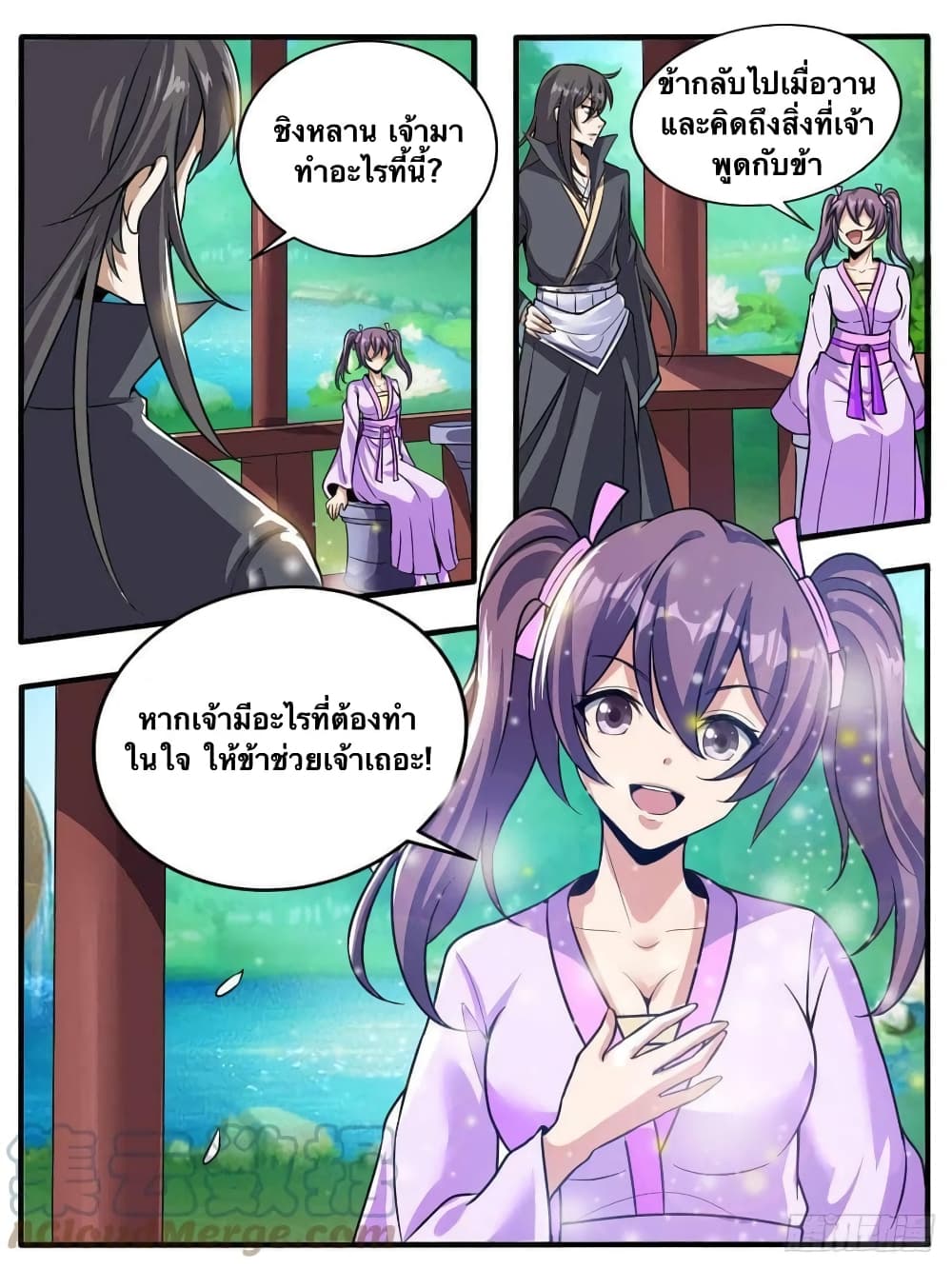 I’m God ตอนที่ 46 (7)