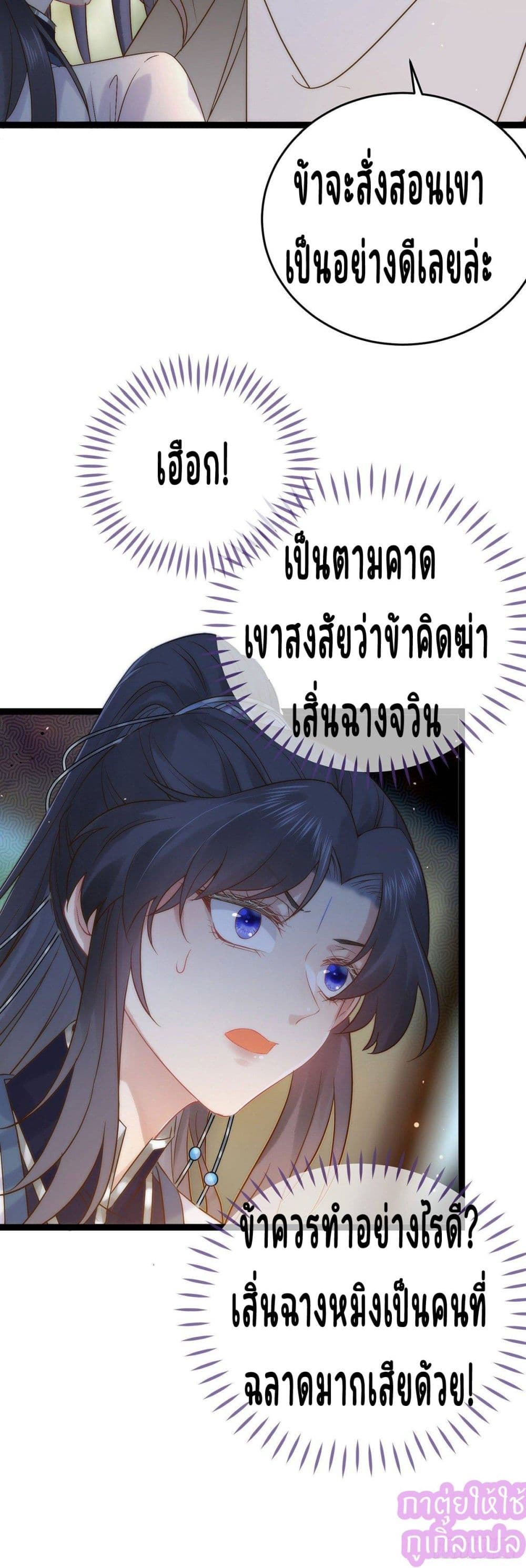 A Rebellious Disciple Wants 5 (31)