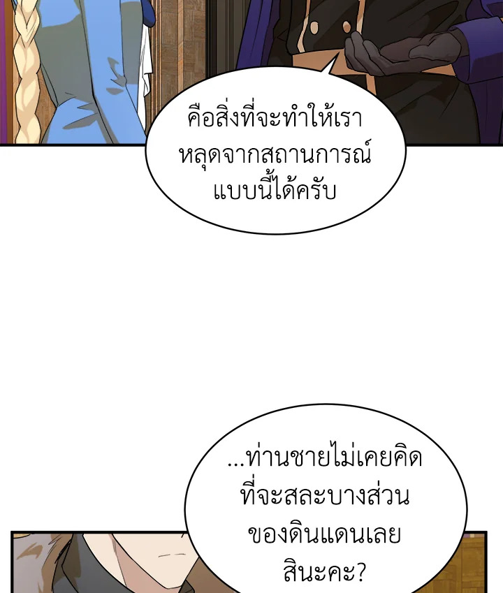 The Villainess Lives Twice 49 54