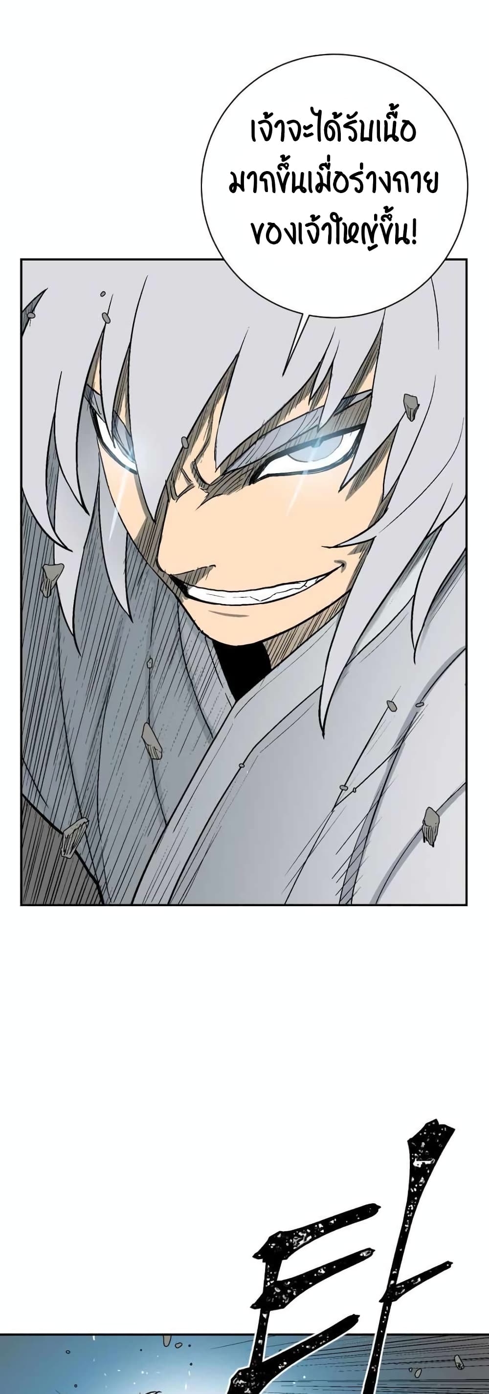 Tales of A Shinning Sword à¸•à¸­à¸™à¸—à¸µà¹ˆ 1 (14)