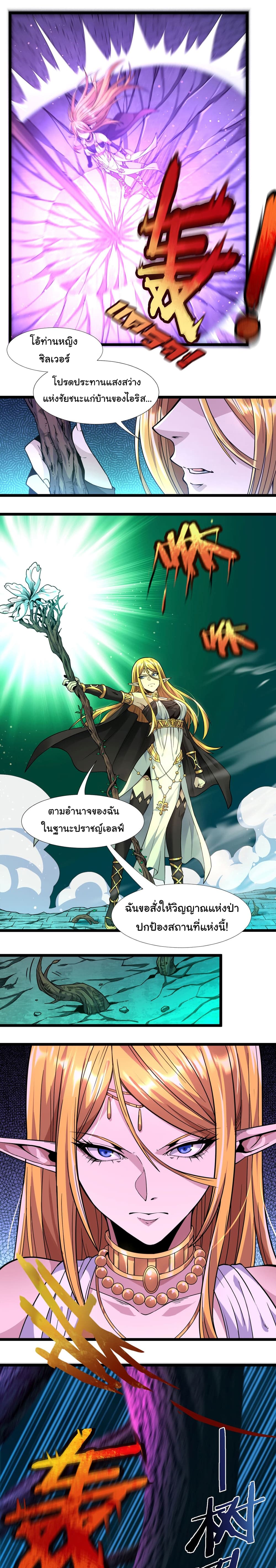 I’m Really Not the Evil God’s Lackey ตอนที่ 24 (11)