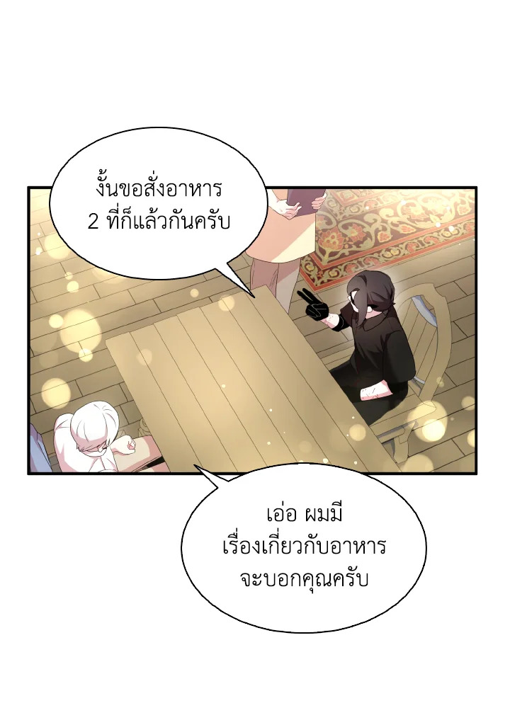 I Tried to Be a Loyal Sword 41 26