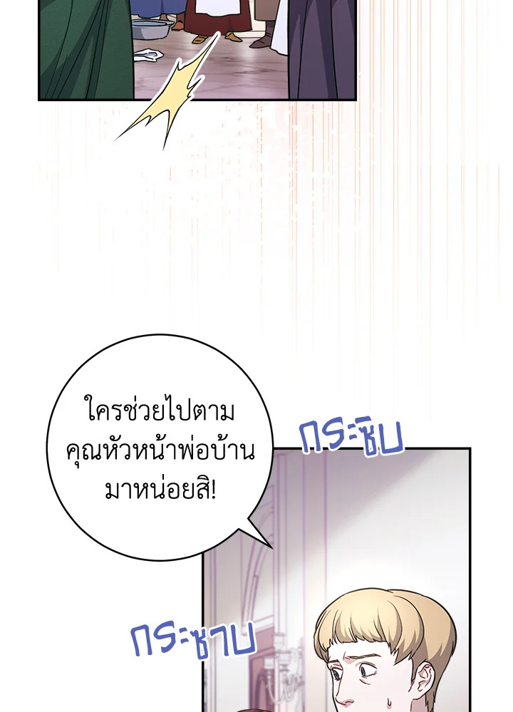 Marriage of Convenience 5 096