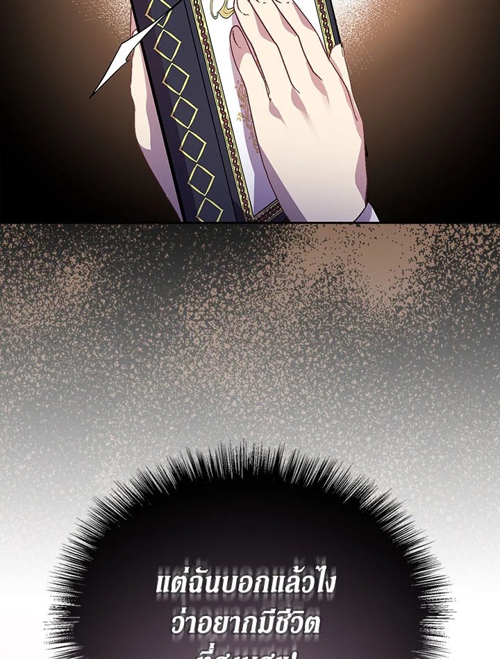 The Beloved Fake Saint 14 73